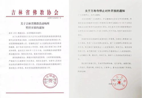 万寿寺铜瓦修缮大雄宝殿工程进展公示